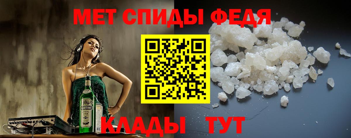 АМФЕТАМИН 97% Советская Гавань