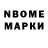 Марки 25I-NBOMe 1,5мг Slow Riders