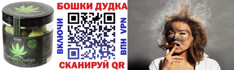 Печенье с ТГК марихуана  цены   Советская Гавань 