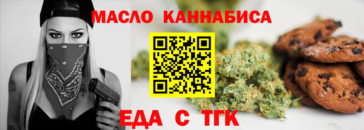 Советская Гавань  Еда ТГК конопля  Вход с VPN 
