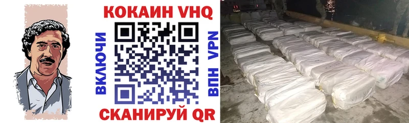 Кокаин VHQ  Советская Гавань 
