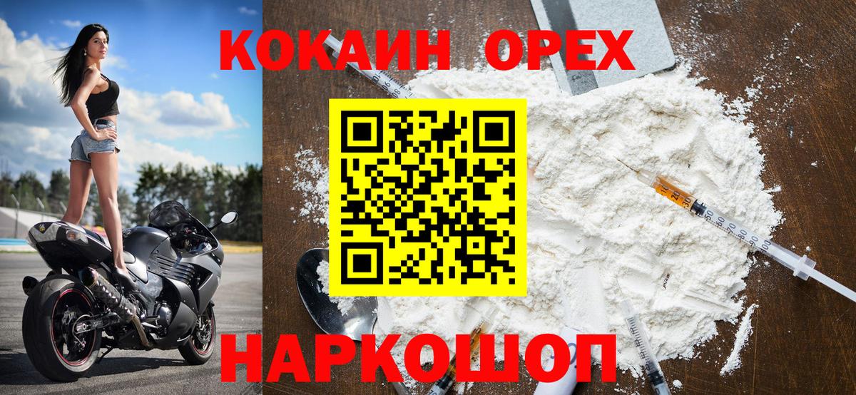 COCAIN Боливия Советская Гавань