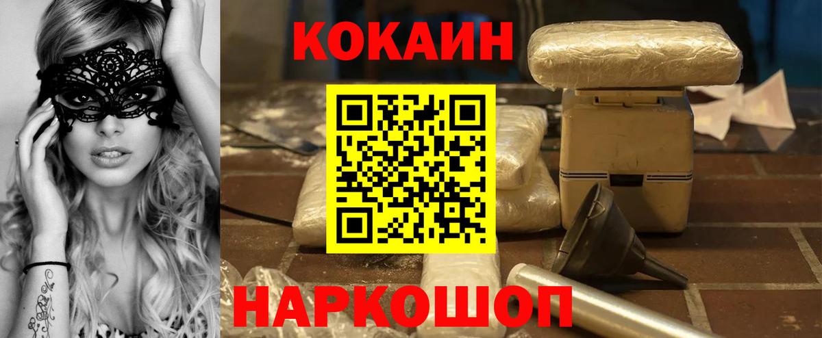 Советская Гавань  Кокаин Боливия  Вход с VPN  Кокаин Перу 