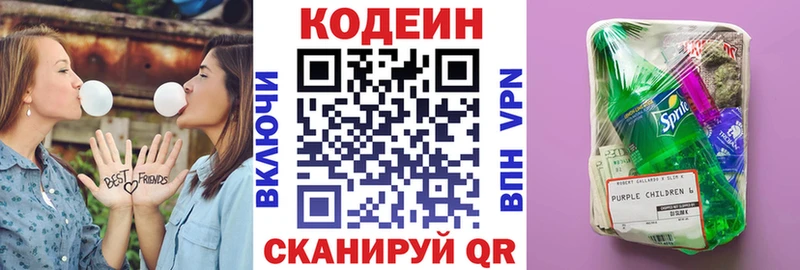 kraken зеркало  где можно купить   Советская Гавань  Кодеин напиток Lean (лин) 