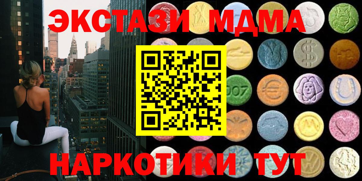 Советская Гавань  Экстази таблы  блэк спрут ТОР  Вход с VPN  Ecstasy 250 мг 