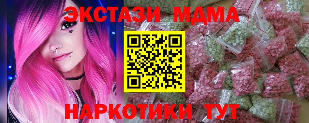 Экстази VHQ Советская Гавань