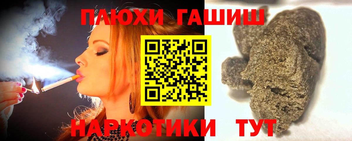 ГАШ hashish  Вход с VPN  Гашиш гашик  Советская Гавань 