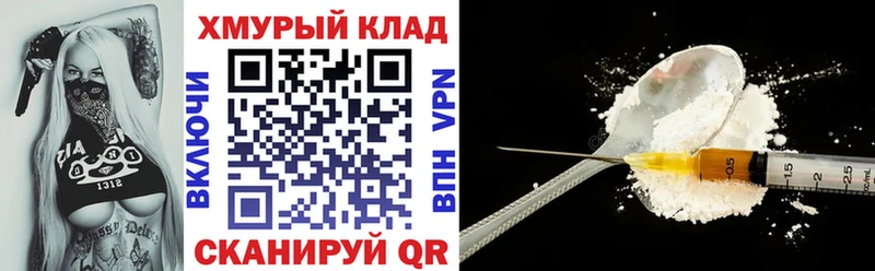 Героин хмурый закладки Советская Гавань