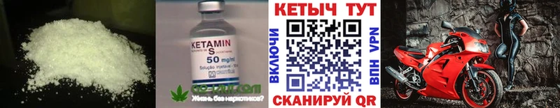 Кетамин VHQ  Советская Гавань 