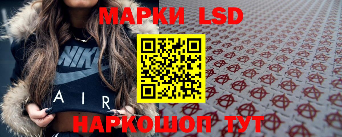 LSD-25 экстази ecstasy Советская Гавань
