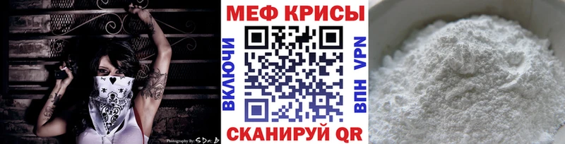 Меф кристаллы  где найти   Советская Гавань 