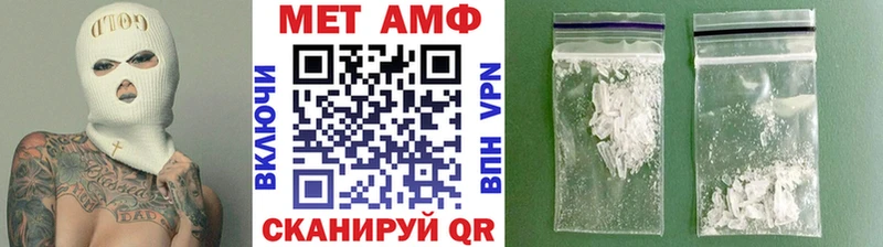МЕТАМФЕТАМИН кристалл Советская Гавань