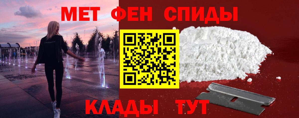 Первитин Methamphetamine  Первитин Methamphetamine  Советская Гавань  Вход с VPN 