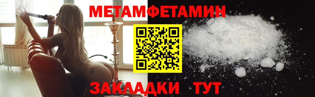 МЕТАМФЕТАМИН винт Советская Гавань