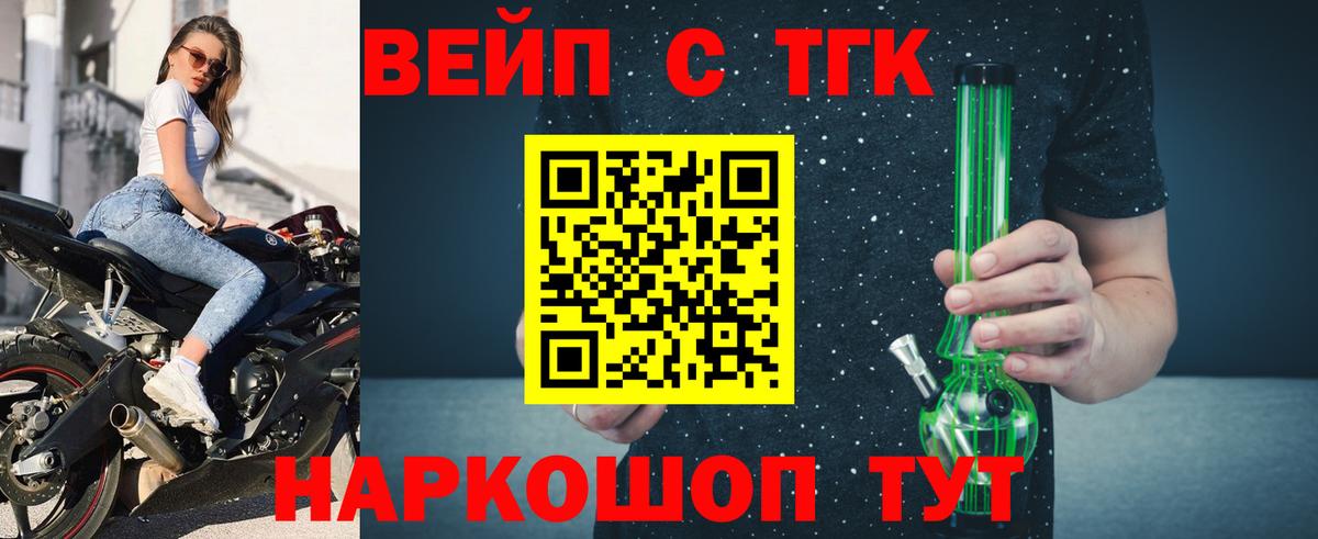 Советская Гавань  Дистиллят ТГК гашишное масло  Вход с VPN  закладки  ТГК концентрат 